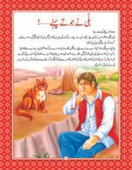 Billi Nae Joty Pehny ( Classic Kahainyan ) - Image 2