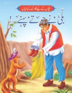 Billi Nae Joty Pehny ( Classic Kahainyan )