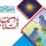 Assalam u Alaikum ( Qasas ul Quran )