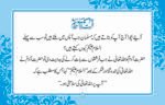 Assalam u Alaikum ( Qasas ul Quran ) - Image 3