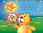 Tillo Miya Chalae Asman Ki Sehr Ko! - Image 3