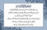 Hazrat Ayub ka Sabar ( Qasas ul Quran ) - Image 3