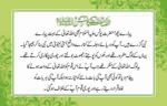 Qissa Hazrat Younus ( Qasas ul Quran ) - Image 2