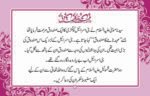 Ehedname Ka Sandooq ( Qasas ul Quran ) - Image 2