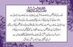 Malka-E-Bilqees aur Imaan ka Noor ( Qasas ul Quran ) - Image 2
