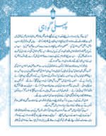 Pehli Gawahi ( Sunnaton Par Mabni Kahaniyan ) - Image 3