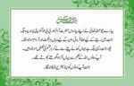 Jannat Mein ( Qasas ul Quran ) - Image 3