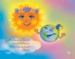 Tillo Miya Ka Shandar Istaqbal - Image 3