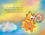 Tillo Miya Ka Shandar Istaqbal - Image 2