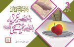 Hazrat Zakriya Hazrat Yahya ( Qasas ul Quran )