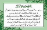 Hazrat Muhammad S.A.W ( Qasas ul Quran ) - Image 3