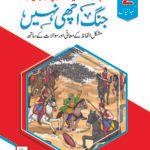 Jang Achi Nahi ( Sunnaton Par Mabni Kahaniyan )