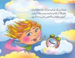 Tillo Miya Ko Venus Nae khush Amdeed Kaha - Image 2