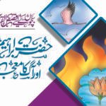 Hazrat Ibrahim aur Aag Ka Maujza ( Qasas ul Quran )