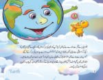 Tillo Miya Apni Zameen Par - Image 3