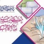 Hazrat Ismail A.S aur zam zam ka Maujza ( Qasas ul Quran )