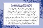 Hazrat Ismail A.S aur zam zam ka Maujza ( Qasas ul Quran ) - Image 3