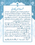 Azeem Fateh ( Sunnaton Par Mabni Kahaniyan ) - Image 3
