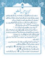 Azeem Fateh ( Sunnaton Par Mabni Kahaniyan ) - Image 4
