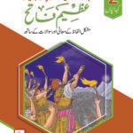 Azeem Fateh ( Sunnaton Par Mabni Kahaniyan )