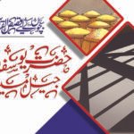 Hazrat Yousuf A.S Jail Mein ( Qasas ul Quran )
