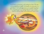 Tillo Miya Aur Jupiter Ki Mehman Nawazi - Image 2