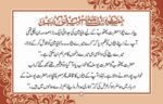 Hazrat Yousuf A.S Meherban ( Qasas ul Quran ) - Image 3