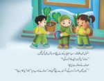 Allah ki Bandagi ( Mere Achy Ikhlaq ) - Image 2