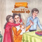 Choclate (Allah Dekh Rha Hai)