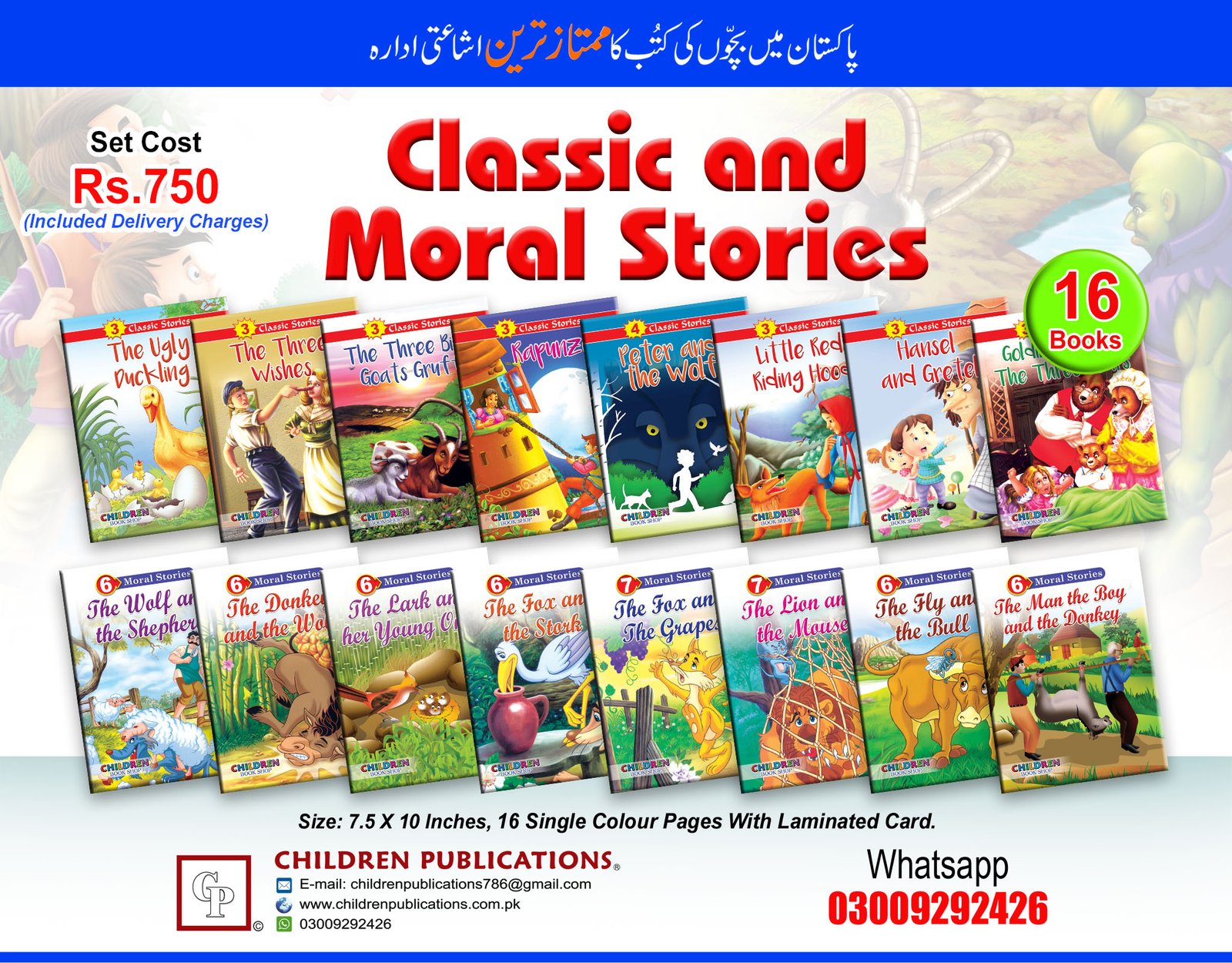 classic-and-moral-english Classic and Moral Stories - Image 1