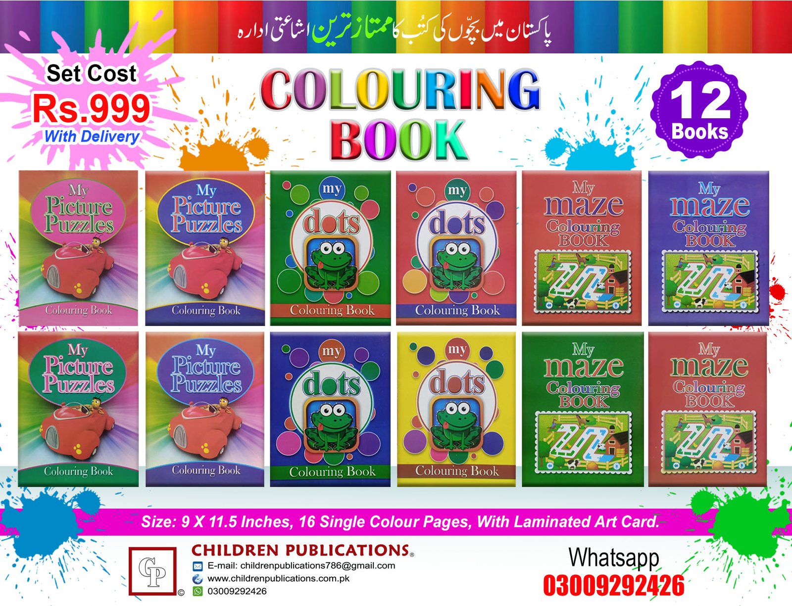 colouring-12-books-1 Colouring Book ( 12 Books ) - Image 1