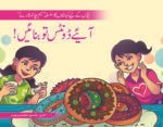 Aein donuts to banein ( Hum Chand Tare )