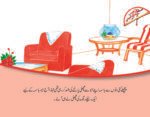 Bisma ki Machli ( Hum Chand Tare ) - Image 2