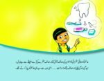 Danton ki Safae ( Hum Chand Tare ) - Image 2
