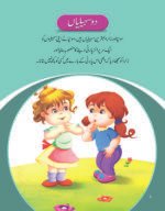 Do Sahelian ( Ache Bache ) - Image 2