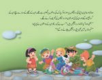 Dosti Yun Hoti Hai ( Mere Achy Ikhlaq ) - Image 2