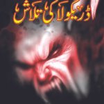 Dracula Ki Talash ( Khoofnak Novel )