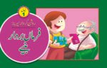 Farman Bardar Baniye ( Roshan Kirdar Series )