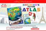 Children's Picture Atlas