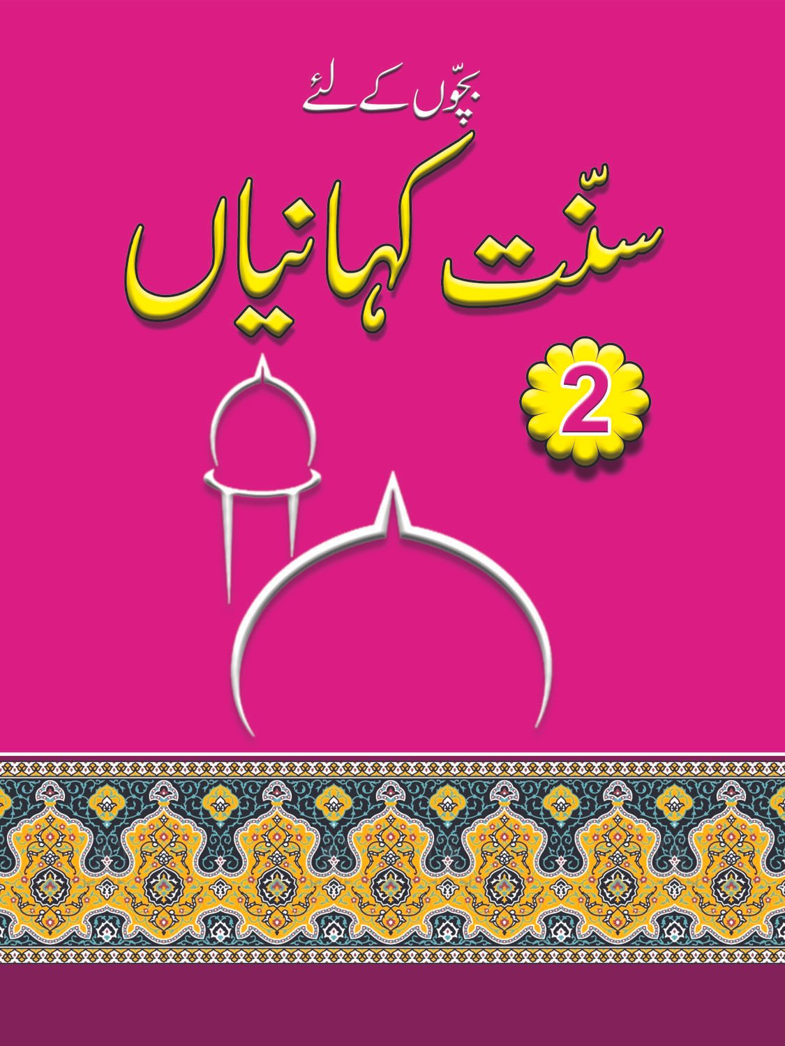 final-2 Sunnat-E-Kahaniyan volume 2 - Image 1