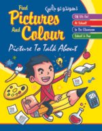Pictures and Colours (Dhundo to Jany)