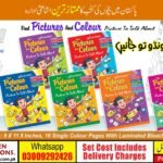 Pictures and Colours ( Dhundo to Jany )