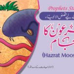 Firon ka Anjam ( Hazrat moosa A.S ) Qasas ul Ambia