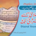 Gholami Se Hukmrani Tak ( Hazrat yousuf A.S ) Qasas ul Ambia