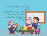 Gusse Par Qabu Rakhein ( Mere Achy Ikhlaq ) - Image 2