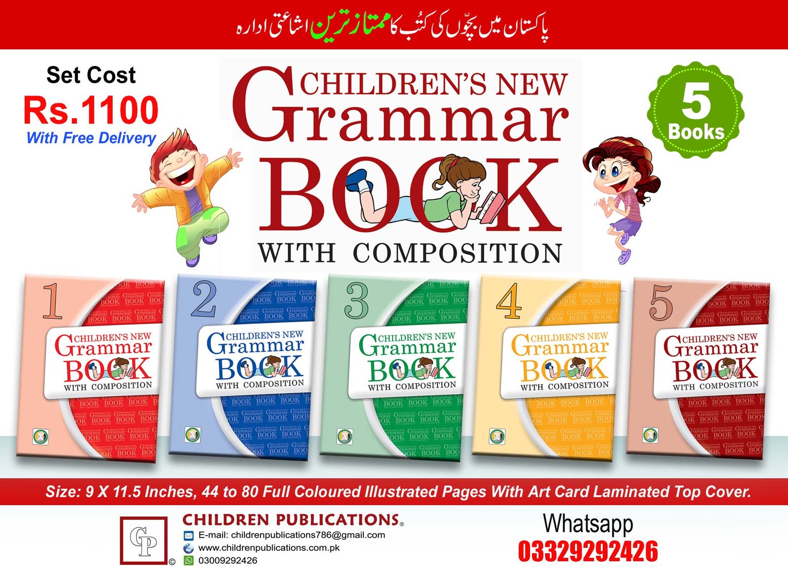 grammar-books-5-merged Grammar books - Image 1
