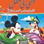 Hansi ki Mehfil