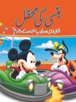 Hansi ki Mehfil