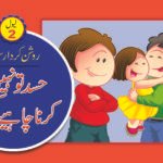 Hasad to nahi Karna Chaiye ( Roshan Kirdar Series )