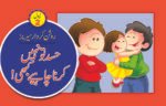 Hasad to nahi Karna Chaiye ( Roshan Kirdar Series )